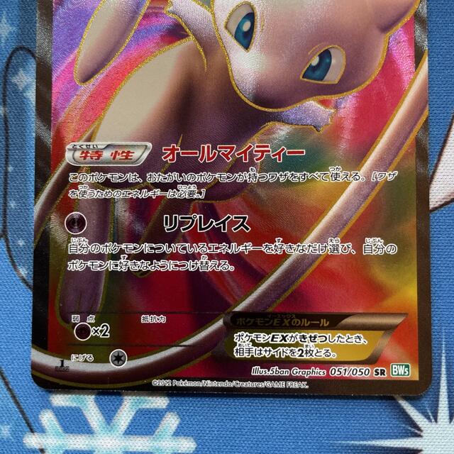 ポケモンカード ミュウex Sr Seiki Hanbaiten シングルカード Firstclassaruba Com