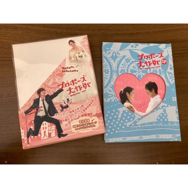 プロポーズ大作戦　DVD-BOX &プロポーズ大作戦SP DVD