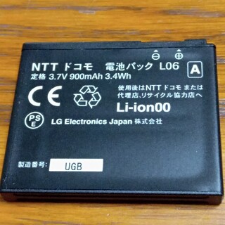 エヌティティドコモ(NTTdocomo)のドコモ電池パック L06（LG L-02Bなど用）未使用 充電確認済(バッテリー/充電器)