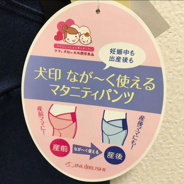 犬印　なが〜く使えるマタニティパンツ キッズ/ベビー/マタニティのマタニティ(その他)の商品写真