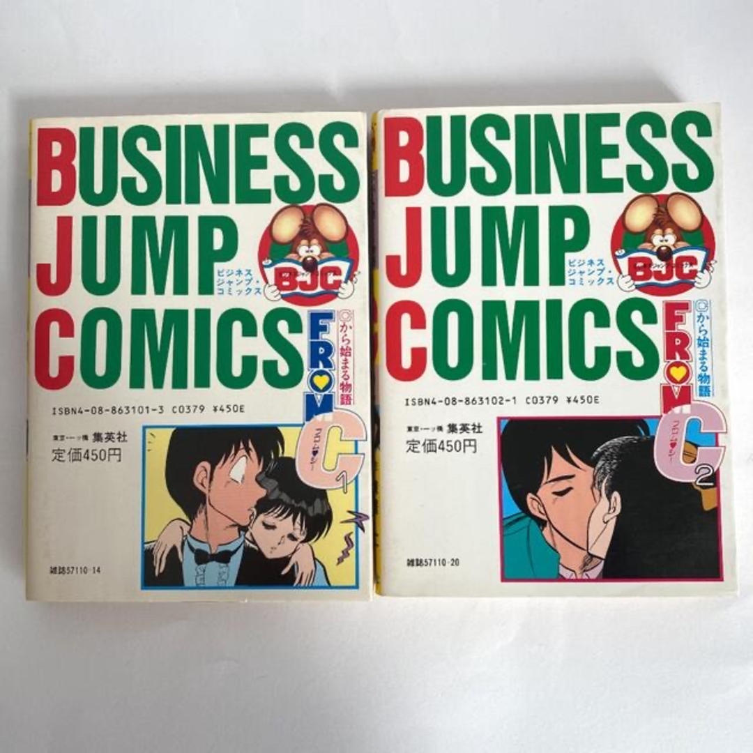 初版　FROM C 棟居仁　矢野健太郎 エンタメ/ホビーの漫画(少年漫画)の商品写真