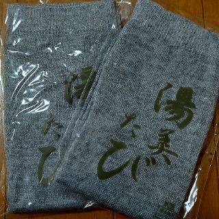 たび　2足セット　湯美たび(和装小物)