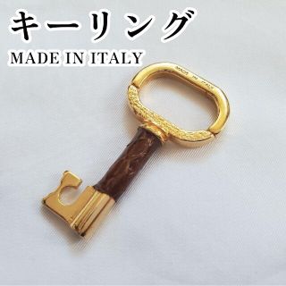 イタリア製 鍵型キーホルダー キーリング ゴールド 鍵(キーホルダー)