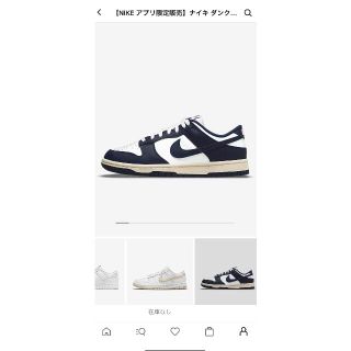 NIKE - NIKEダンクLOW【NIKEアプリ限定】の通販 by まろん's shop