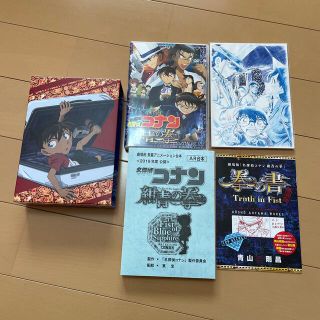 名探偵コナン　紺青の拳 DVD 豪華版(アニメ)