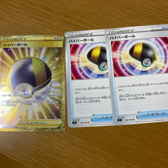 ハイパーボール UR スターバース+ハイパーボールU×2 ポケモンカード ハイパーボール UR スターバース+ハイパーボールU×2 ポケモンカード