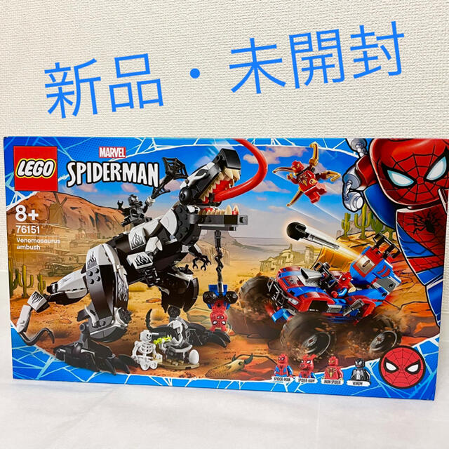 Lego(レゴ)のLEGO レゴ 76151 スーパー・ヒーローズ ヴェノムサウルスの奇襲 キッズ/ベビー/マタニティのおもちゃ(知育玩具)の商品写真