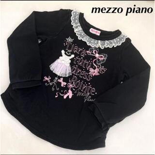 メゾピアノ(mezzo piano)の☆専用です☆メゾピアノ トレーナ　黒　120(Tシャツ/カットソー)