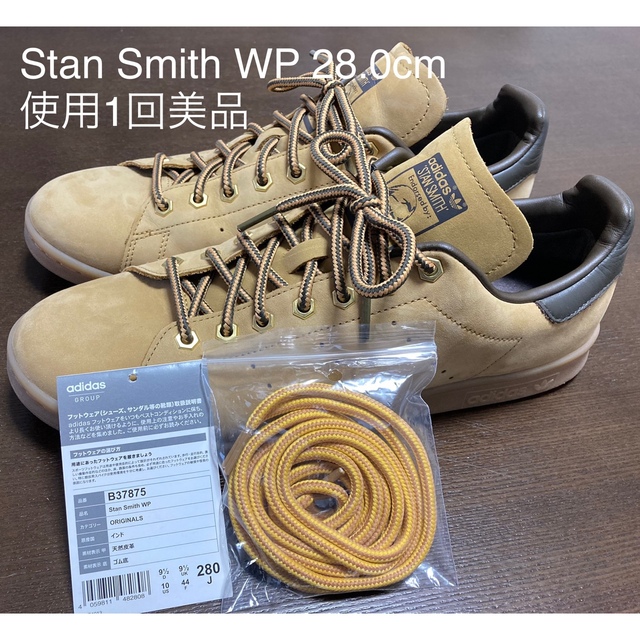 adidas Stan Smith WP アディダス スタンスミスWP