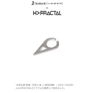 【値下げしました】J×H>FRACTAL　イヤーカフ　シルバー　米津玄師さん着用