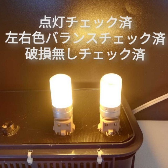 T20型◎ステルス 144LED◎ウインカーバルブ◎4個セット◎送料無料 自動車/バイクの自動車(汎用パーツ)の商品写真