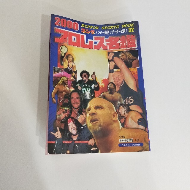 プロレス名鑑☆2000年 エンタメ/ホビーの雑誌(趣味/スポーツ)の商品写真