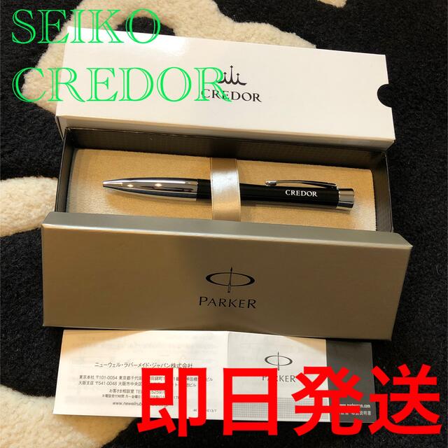 SEIKO(セイコー)の最終値下 SEIKO クレドール パーカー ボールペン オメガ ハミルトン 時計 インテリア/住まい/日用品の文房具(ペン/マーカー)の商品写真