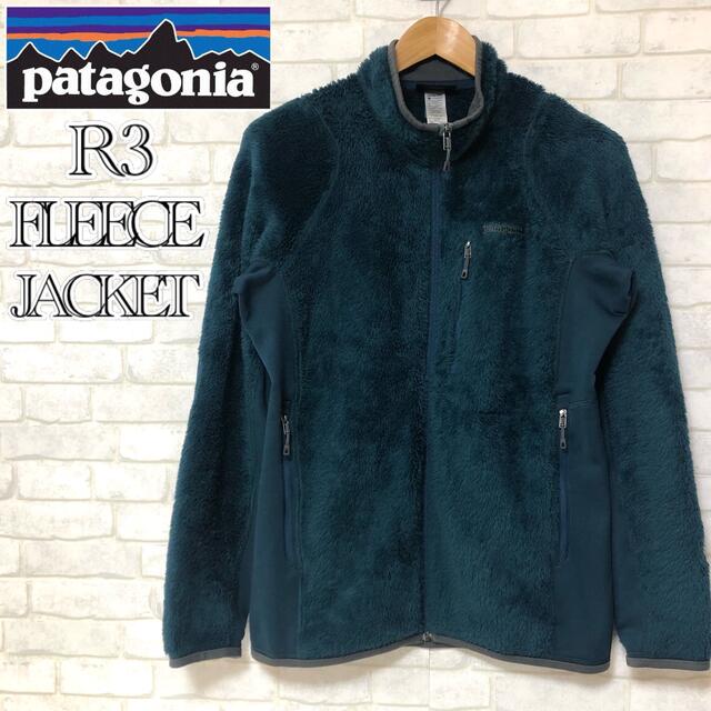 patagonia(パタゴニア)の【希少】Patagonia R3 Hi-LoftJacket 25701FA13 メンズのジャケット/アウター(ブルゾン)の商品写真