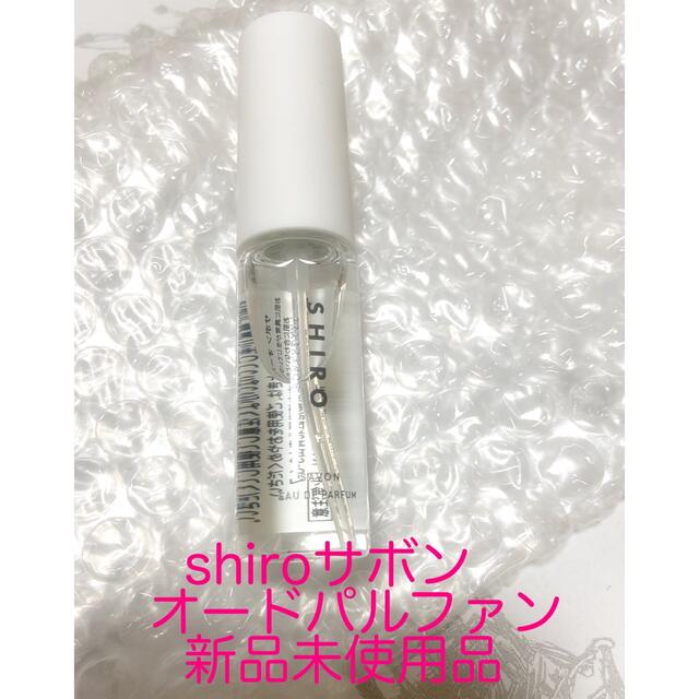特別オファー 新品 shiroサボンオードパルファン10ml superior-quality