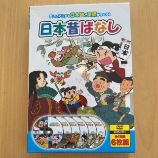 キープ(keep)の日本昔ばなし6枚全18話DVD(アニメ)