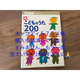 こどものうた/ピアノ/保育士/幼稚園教諭(童謡/子どもの歌)