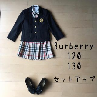 バーバリー(BURBERRY)のバーバリー 120 130 フォーマル セットアップ 入学式 ブレザー スカート(ドレス/フォーマル)