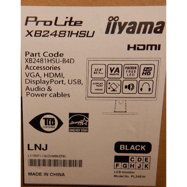 iiyama モニター ディスプレイ 23.8インチ XB2481HSU-B4Dの通販 by redm2's shop｜ラクマ