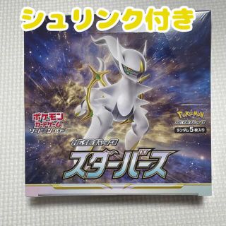 新品未開封　ポケモンカード　スターバース　1box シュリンク付き(Box/デッキ/パック)