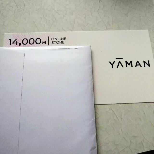 ヤーマン　株主優待　14000円