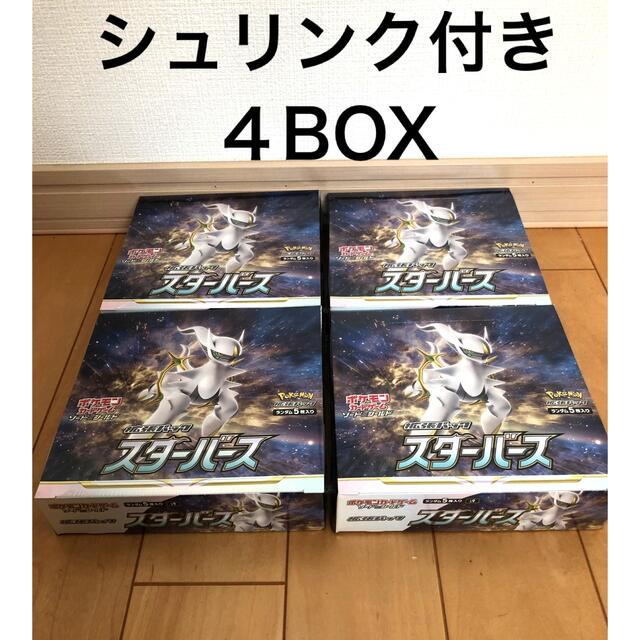 限定価格 ポケカ スターバース 4BOX シュリンク付き 新品未開封