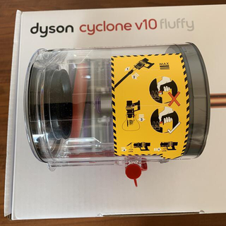 Dyson - ダイソンV10付属品　クリアビンダストカップ