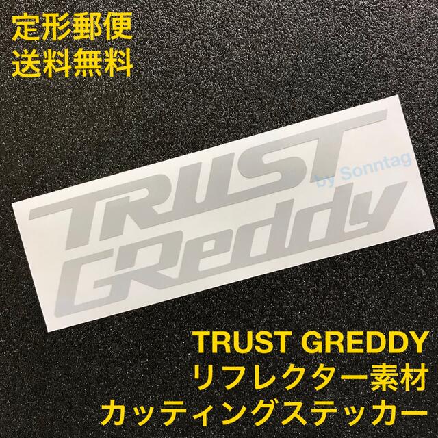 二枚組！送料込み！GREDDYグレッディ、トラストカッティングステッカー