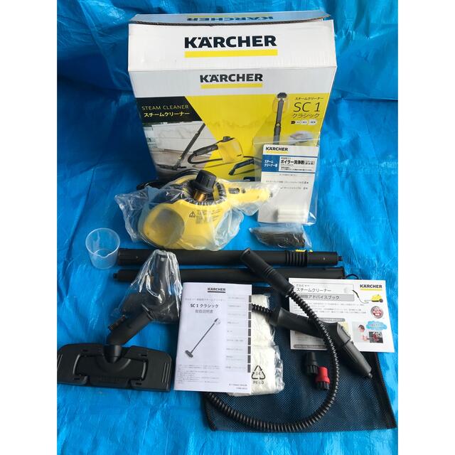 KARCHER ケルヒャー スチームクリーナー sc1 特別セット