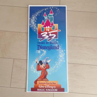 ディズニー(Disney)のディズニーランド 35周年 スーベニアポップアップマップ(地図/旅行ガイド)