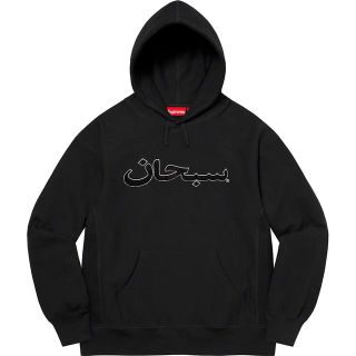 今からの季節！Supreme 21AW アラビックロゴ パーカー