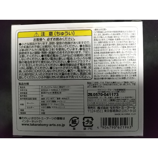 サントリー(サントリー)の神泡サーバー インテリア/住まい/日用品のキッチン/食器(アルコールグッズ)の商品写真