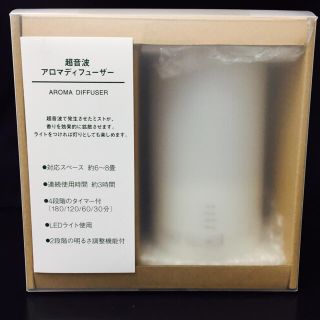 ムジルシリョウヒン(MUJI (無印良品))の無印良品 超音波アロマディフューザー 定価4900円(アロマディフューザー)