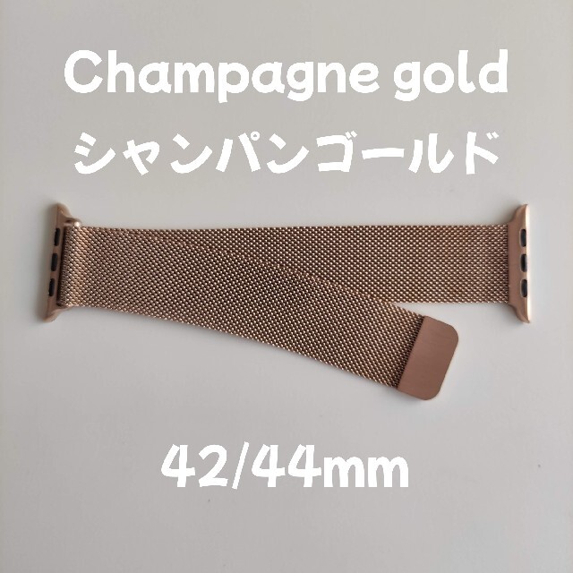Apple Watch バンド ミラネーゼループ シャンパン 42/44mm メンズの時計(金属ベルト)の商品写真