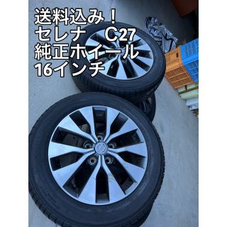 日産 セレナ　C27 純正 ホイール タイヤ 4本