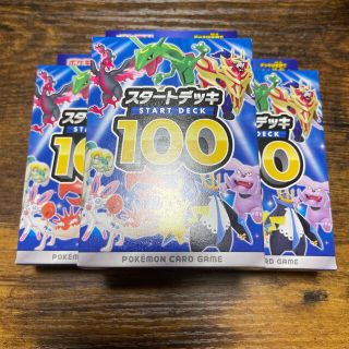 ポケモン(ポケモン)のポケモンカード ポケカ スタートデッキ100 新品未開封 3個セット(Box/デッキ/パック)