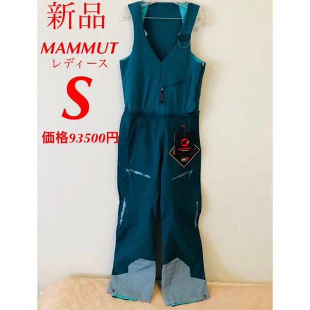 Mammut(マムート)のマムート　アルヴィアー　HS  ソフトビブ　パンツ　レディース　スノーパンツ　S スポーツ/アウトドアのスキー(ウエア)の商品写真