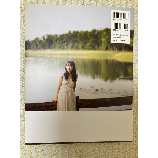 日向の温度 与田祐希１ｓｔ写真集 エンタメ/ホビーの本(アート/エンタメ)の商品写真