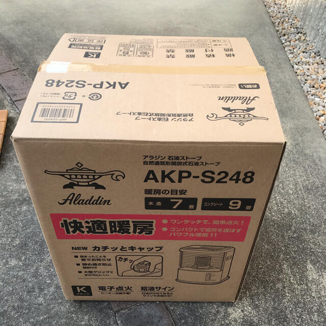AKP-S248  アラジンストーブ スマホ/家電/カメラの冷暖房/空調(ストーブ)の商品写真