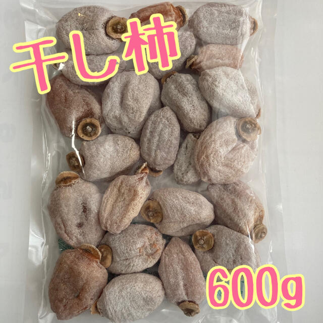 南信州産　干し柿訳あり　600g 食品/飲料/酒の食品(フルーツ)の商品写真