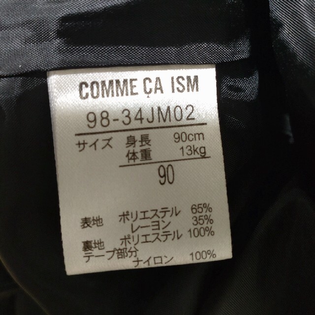 COMME CA ISM(コムサイズム)のコムサ　黒　ワンピース　90cm キッズ/ベビー/マタニティのキッズ服女の子用(90cm~)(ワンピース)の商品写真