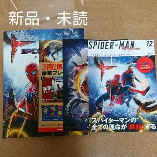 マーベル(MARVEL)のスパイダーマン  ノーウェイホーム パンフレット 特別版(アメコミ)