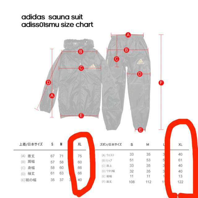 adidas(アディダス)のadidas サウナスーツ　メンズ　XL スポーツ/アウトドアのトレーニング/エクササイズ(トレーニング用品)の商品写真