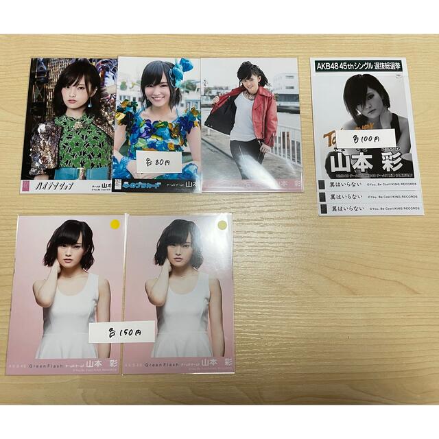 NMB48(エヌエムビーフォーティーエイト)の山本彩　生写真セット　まとめ売り　979 エンタメ/ホビーのタレントグッズ(アイドルグッズ)の商品写真