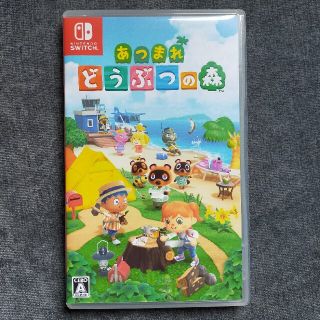 ニンテンドースイッチ(Nintendo Switch)のあつまれ どうぶつの森 Switch(家庭用ゲームソフト)