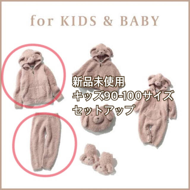 ジェラートピケ ハロウィン限定 イヌモコ キッズ セットアップ