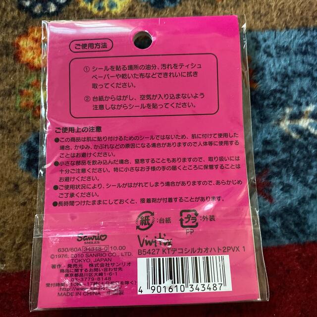 ハローキティ(ハローキティ)のキティーちゃんキラキラデコシール（２枚） インテリア/住まい/日用品の文房具(シール)の商品写真