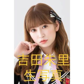 エヌエムビーフォーティーエイト(NMB48)の吉田朱里　生写真セット　まとめ売り　2424(アイドルグッズ)