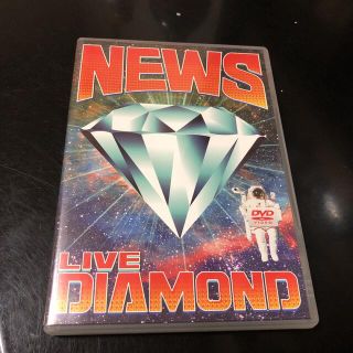 ニュース(NEWS)のNEWS　LIVE　DIAMOND DVD(ミュージック)