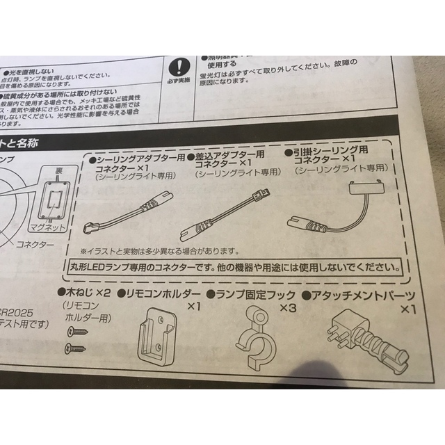 アイリスオーヤマ(アイリスオーヤマ)のアイリスオーヤマ　丸型LEDランプ　コネクター インテリア/住まい/日用品のライト/照明/LED(蛍光灯/電球)の商品写真